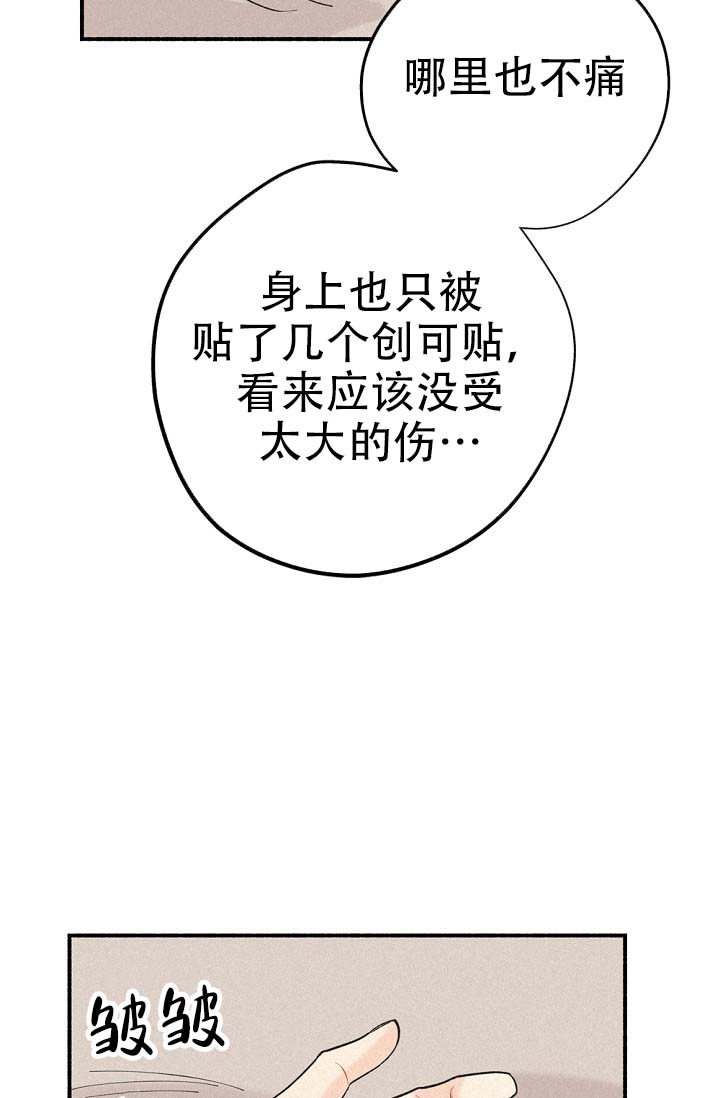 《摩尼珠》漫画最新章节第3话免费下拉式在线观看章节第【23】张图片