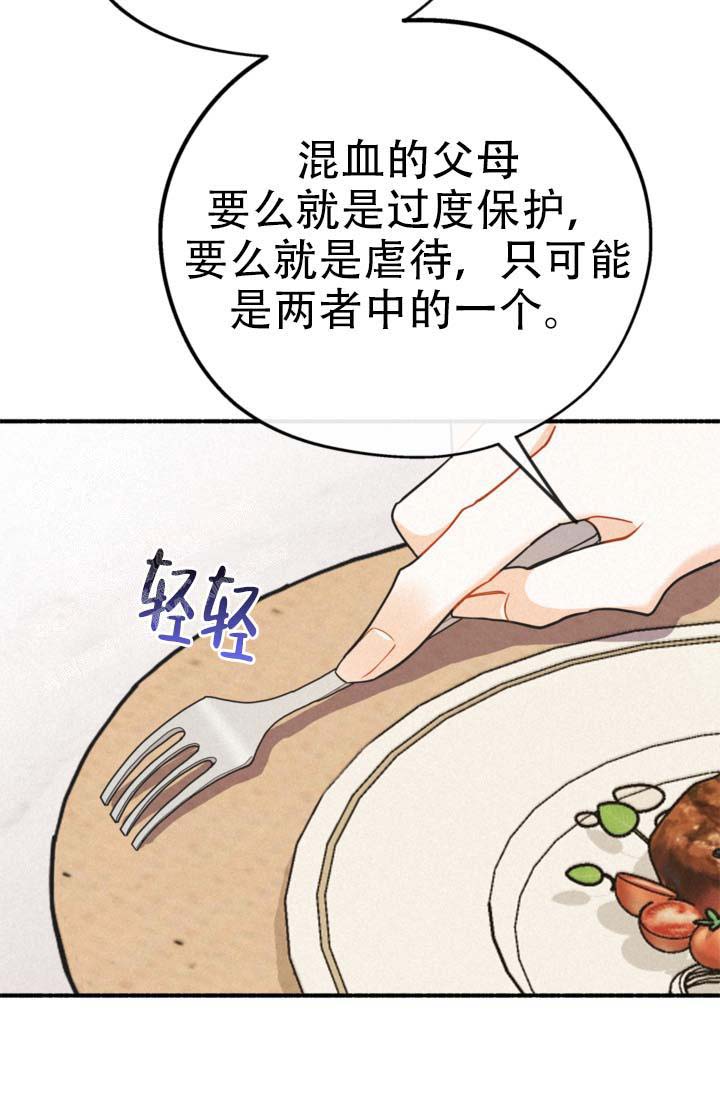 《摩尼珠》漫画最新章节第18话免费下拉式在线观看章节第【21】张图片