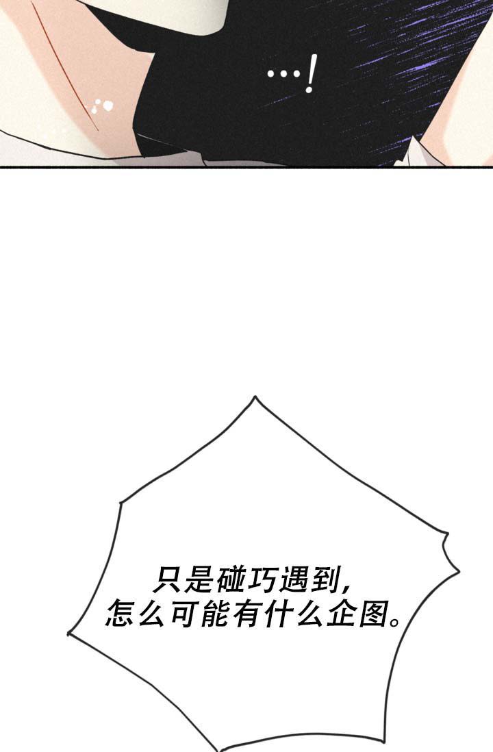 《摩尼珠》漫画最新章节第11话免费下拉式在线观看章节第【6】张图片