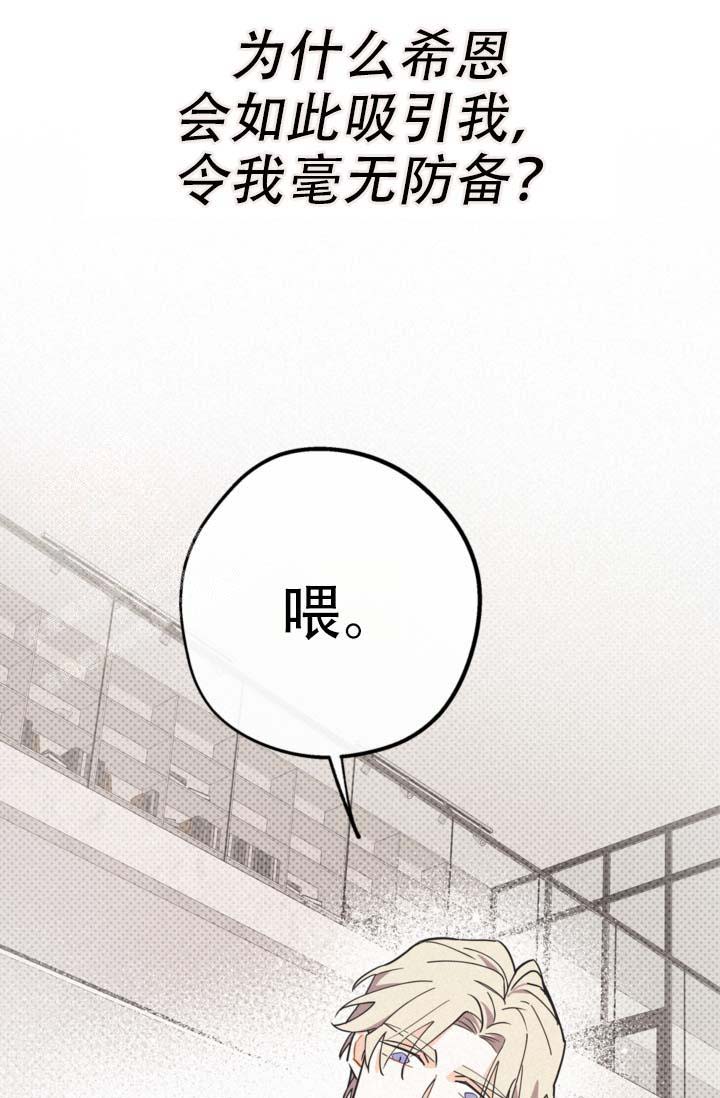 《摩尼珠》漫画最新章节第17话免费下拉式在线观看章节第【35】张图片