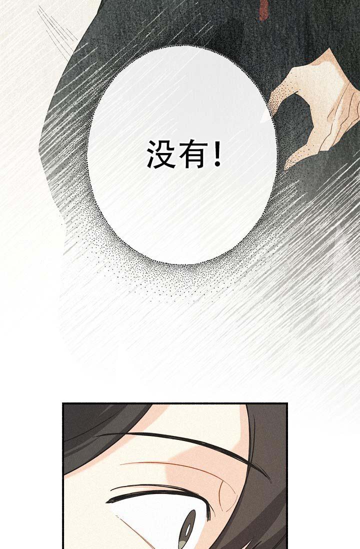 《摩尼珠》漫画最新章节第4话免费下拉式在线观看章节第【35】张图片