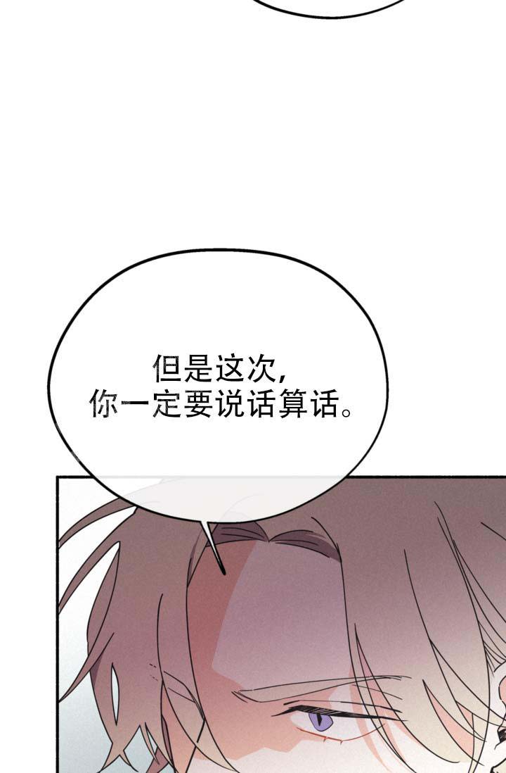 《摩尼珠》漫画最新章节第16话免费下拉式在线观看章节第【39】张图片