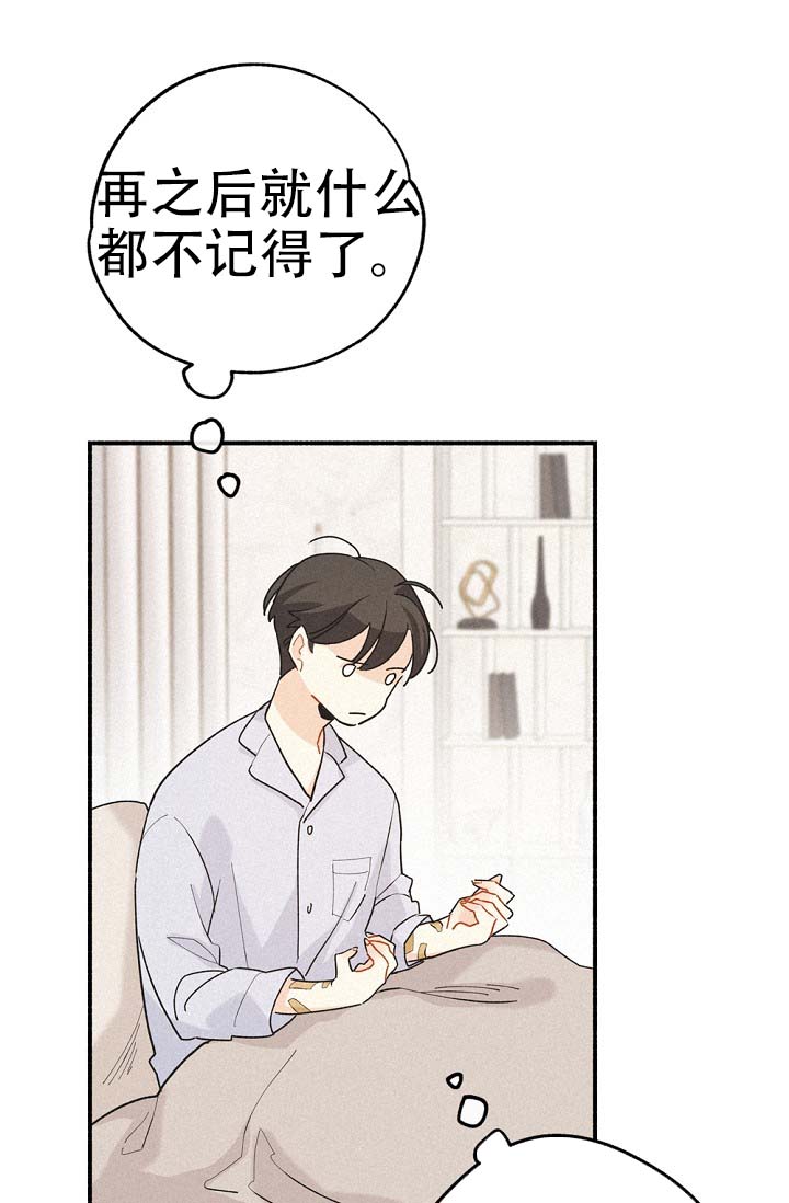 《摩尼珠》漫画最新章节第3话免费下拉式在线观看章节第【22】张图片