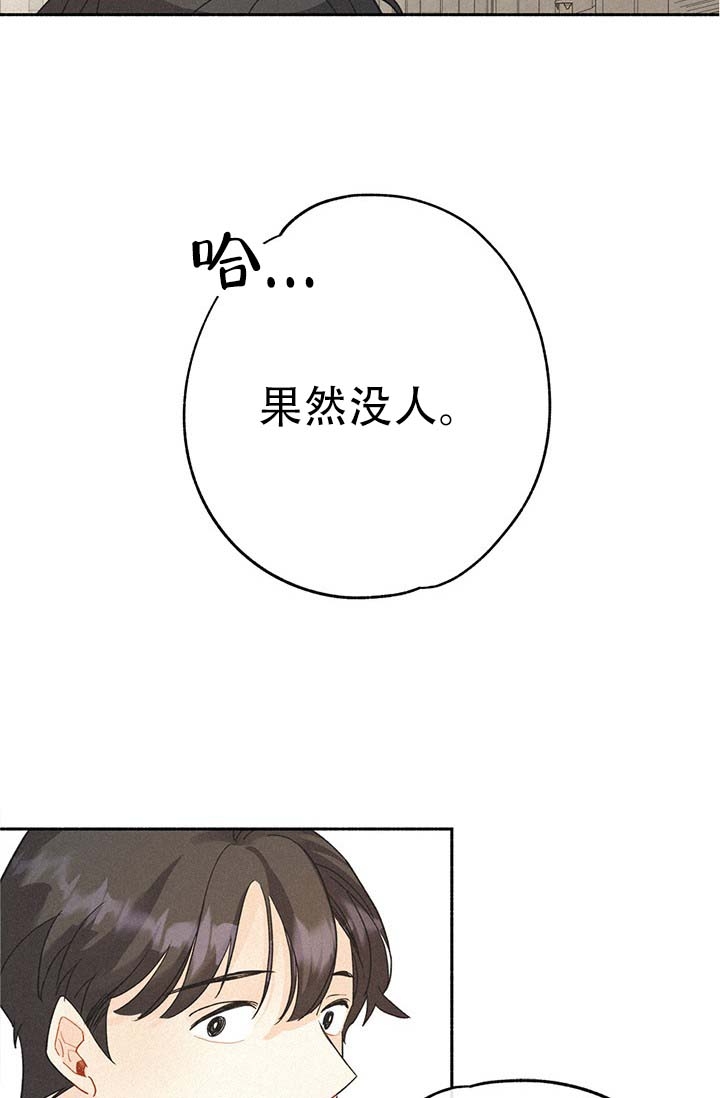 《摩尼珠》漫画最新章节第1话免费下拉式在线观看章节第【40】张图片