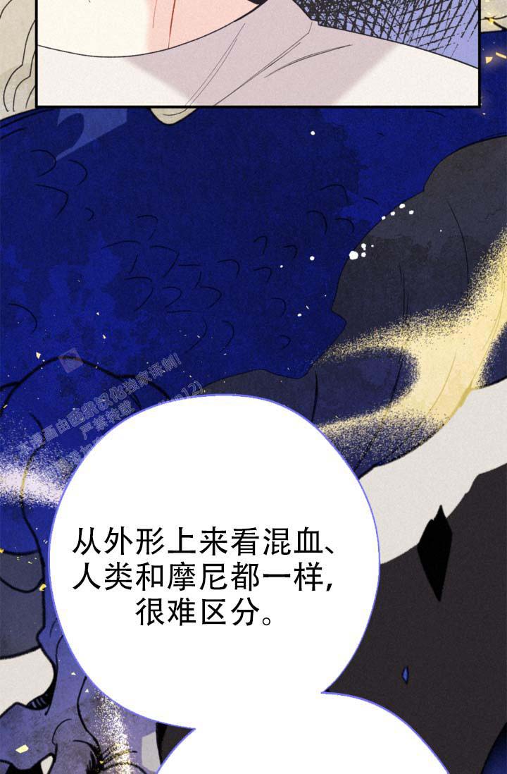 《摩尼珠》漫画最新章节第11话免费下拉式在线观看章节第【28】张图片