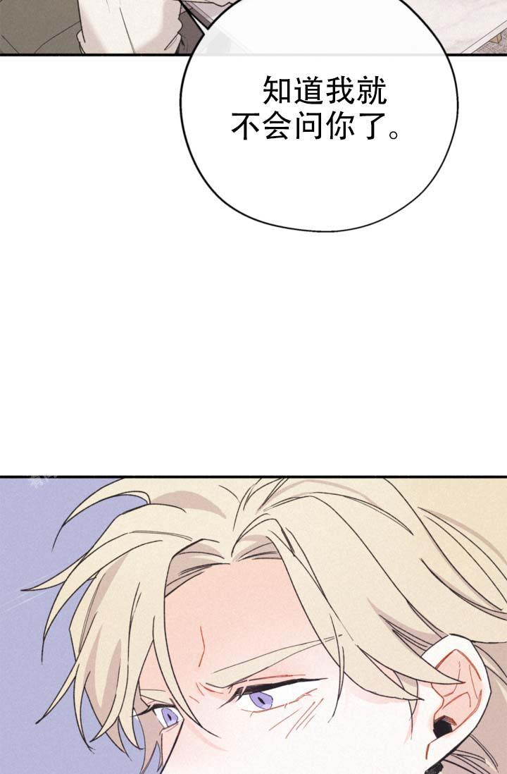 《摩尼珠》漫画最新章节第11话免费下拉式在线观看章节第【16】张图片