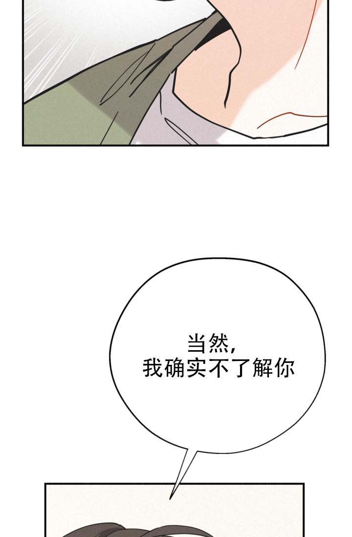 《摩尼珠》漫画最新章节第13话免费下拉式在线观看章节第【21】张图片