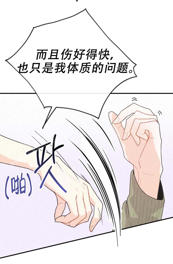 《摩尼珠》漫画最新章节第11话免费下拉式在线观看章节第【7】张图片