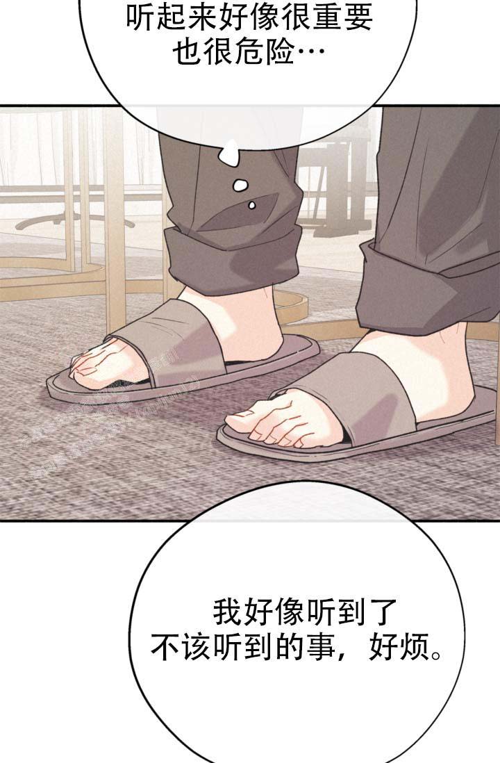 《摩尼珠》漫画最新章节第12话免费下拉式在线观看章节第【22】张图片