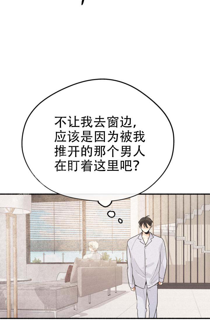 《摩尼珠》漫画最新章节第5话免费下拉式在线观看章节第【21】张图片