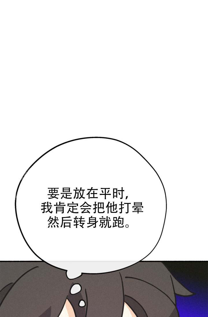 《摩尼珠》漫画最新章节第17话免费下拉式在线观看章节第【28】张图片