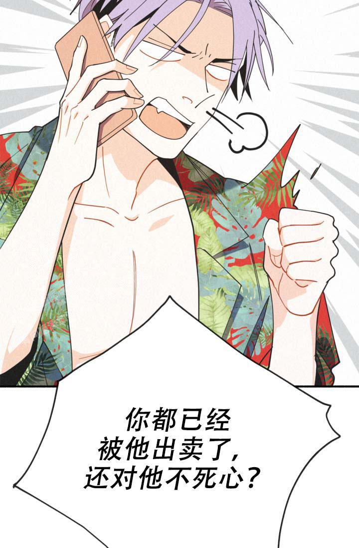 《摩尼珠》漫画最新章节第14话免费下拉式在线观看章节第【17】张图片