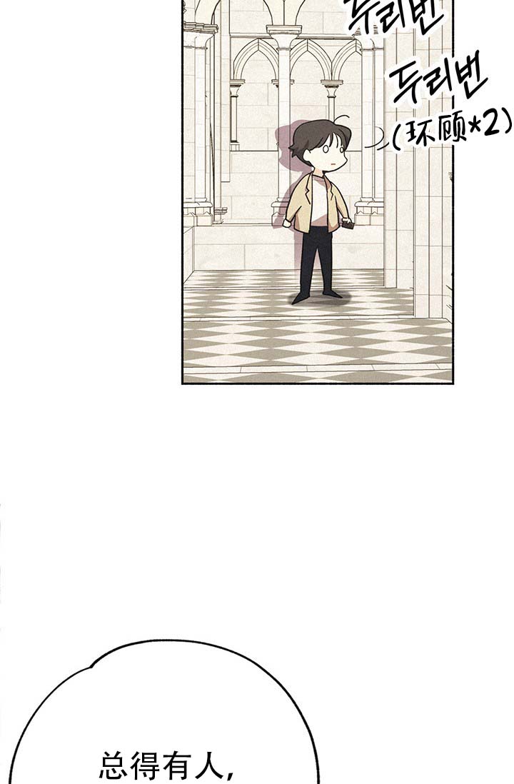 《摩尼珠》漫画最新章节第1话免费下拉式在线观看章节第【42】张图片