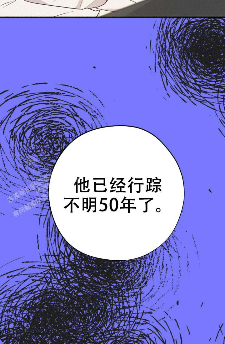 《摩尼珠》漫画最新章节第10话免费下拉式在线观看章节第【23】张图片