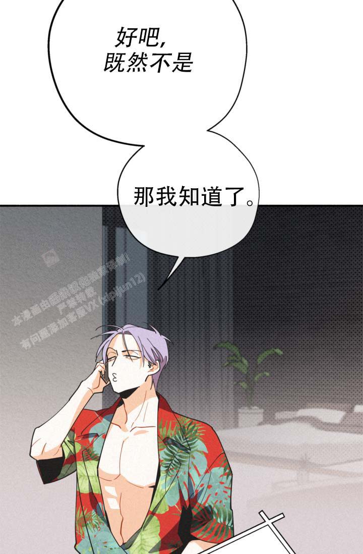 《摩尼珠》漫画最新章节第14话免费下拉式在线观看章节第【20】张图片