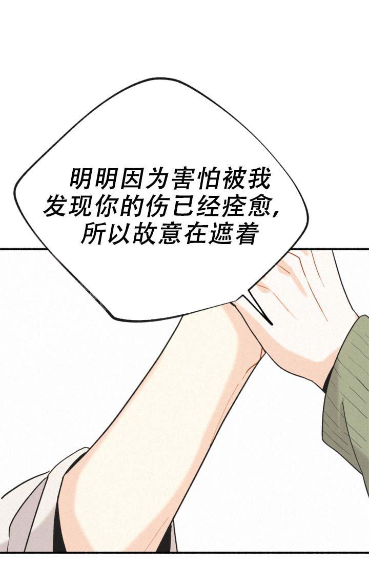 《摩尼珠》漫画最新章节第11话免费下拉式在线观看章节第【1】张图片
