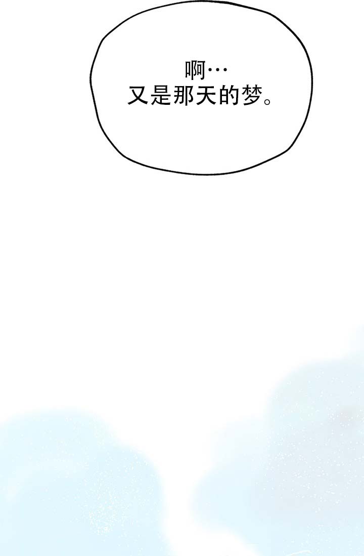 《摩尼珠》漫画最新章节第1话免费下拉式在线观看章节第【22】张图片