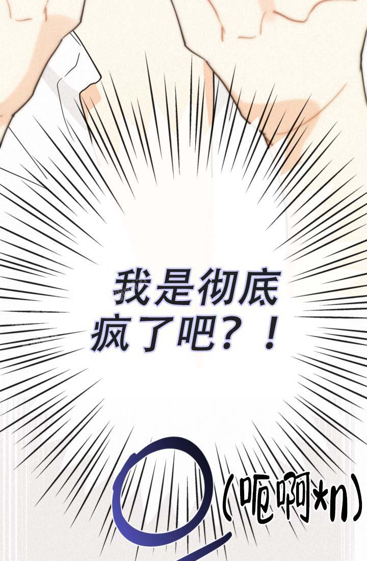 《摩尼珠》漫画最新章节第17话免费下拉式在线观看章节第【22】张图片