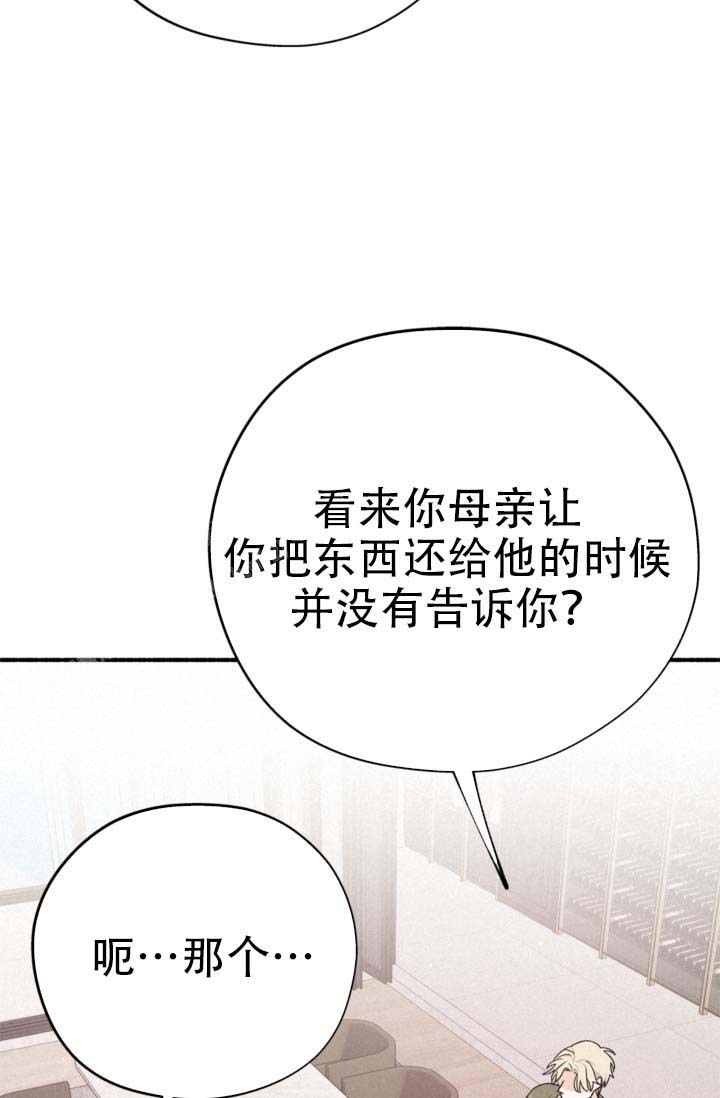 《摩尼珠》漫画最新章节第10话免费下拉式在线观看章节第【16】张图片