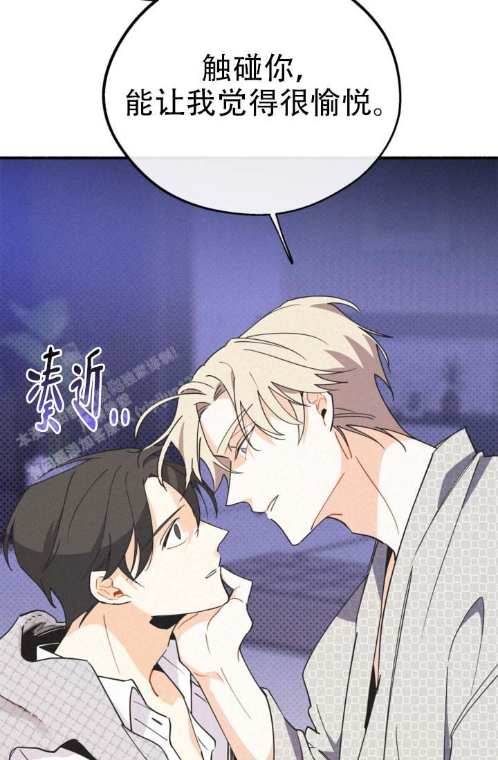 《摩尼珠》漫画最新章节第15话免费下拉式在线观看章节第【41】张图片