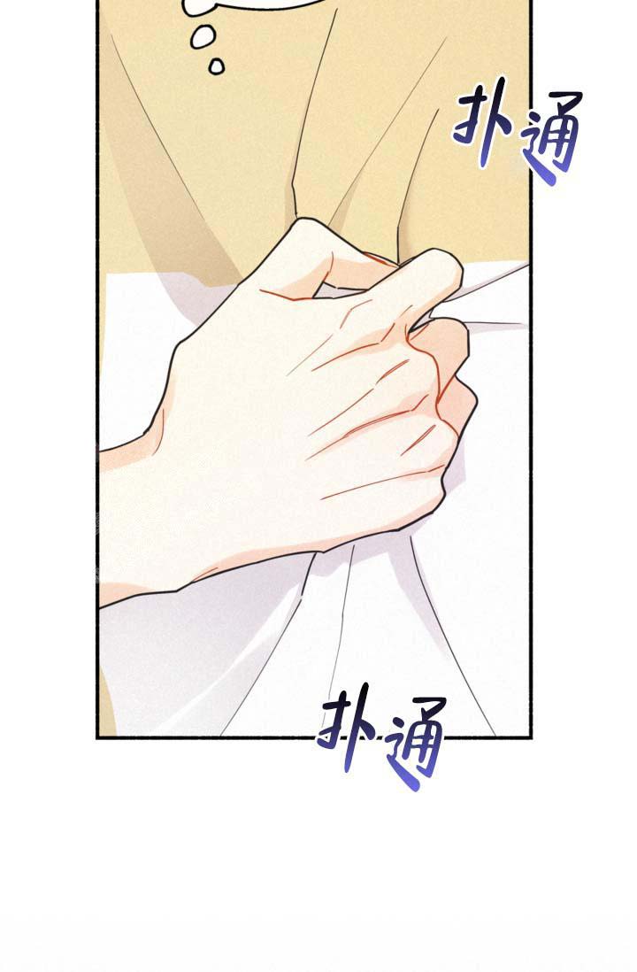 《摩尼珠》漫画最新章节第17话免费下拉式在线观看章节第【41】张图片