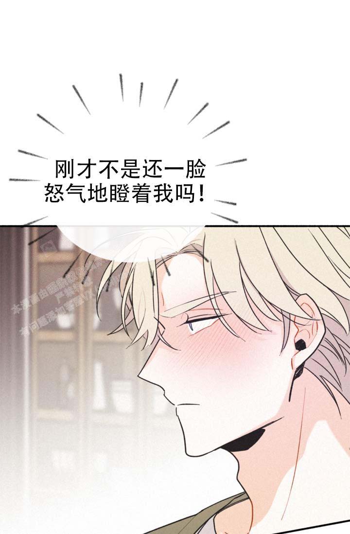 《摩尼珠》漫画最新章节第10话免费下拉式在线观看章节第【7】张图片