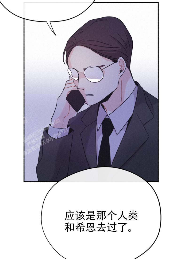 《摩尼珠》漫画最新章节第8话免费下拉式在线观看章节第【32】张图片