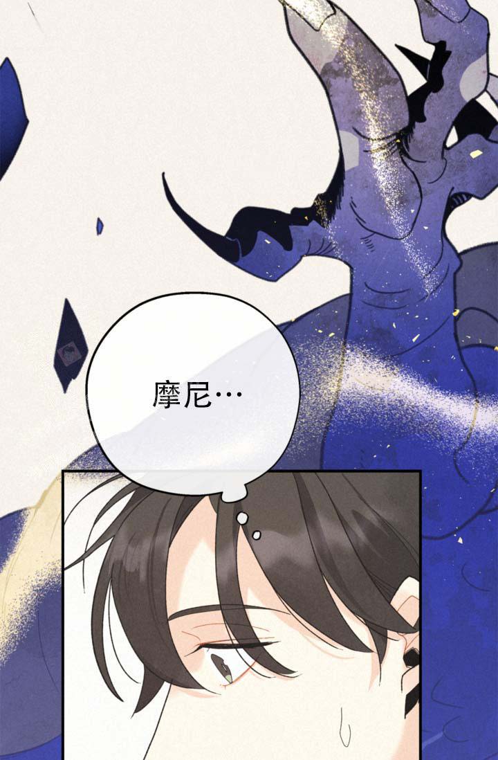 《摩尼珠》漫画最新章节第12话免费下拉式在线观看章节第【15】张图片