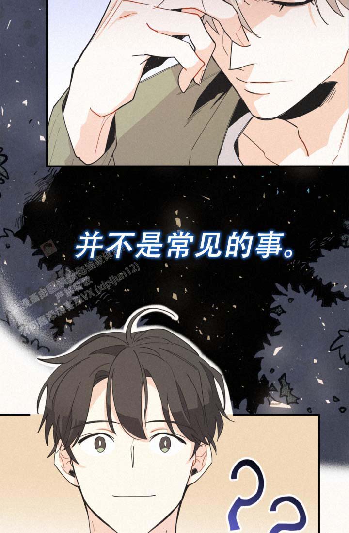 《摩尼珠》漫画最新章节第13话免费下拉式在线观看章节第【4】张图片