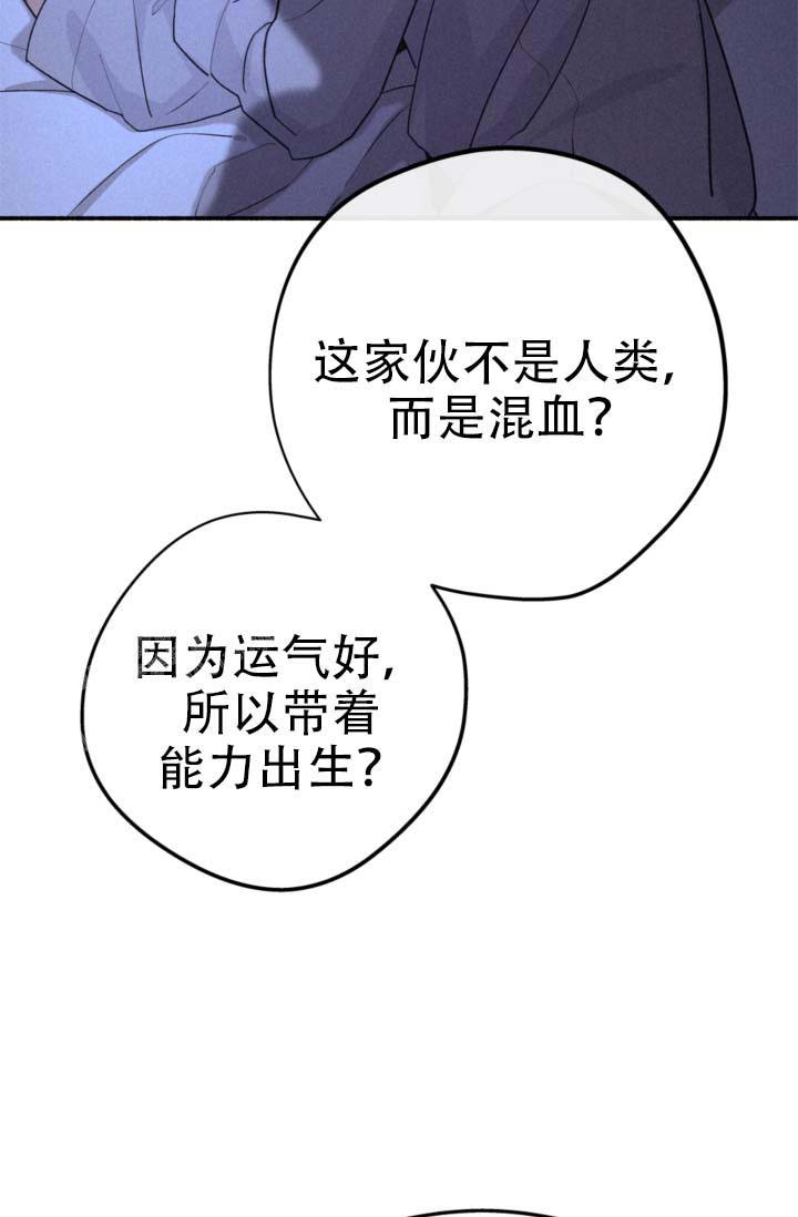 《摩尼珠》漫画最新章节第6话免费下拉式在线观看章节第【20】张图片