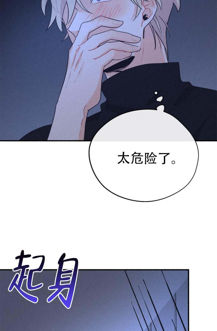 《摩尼珠》漫画最新章节第6话免费下拉式在线观看章节第【30】张图片