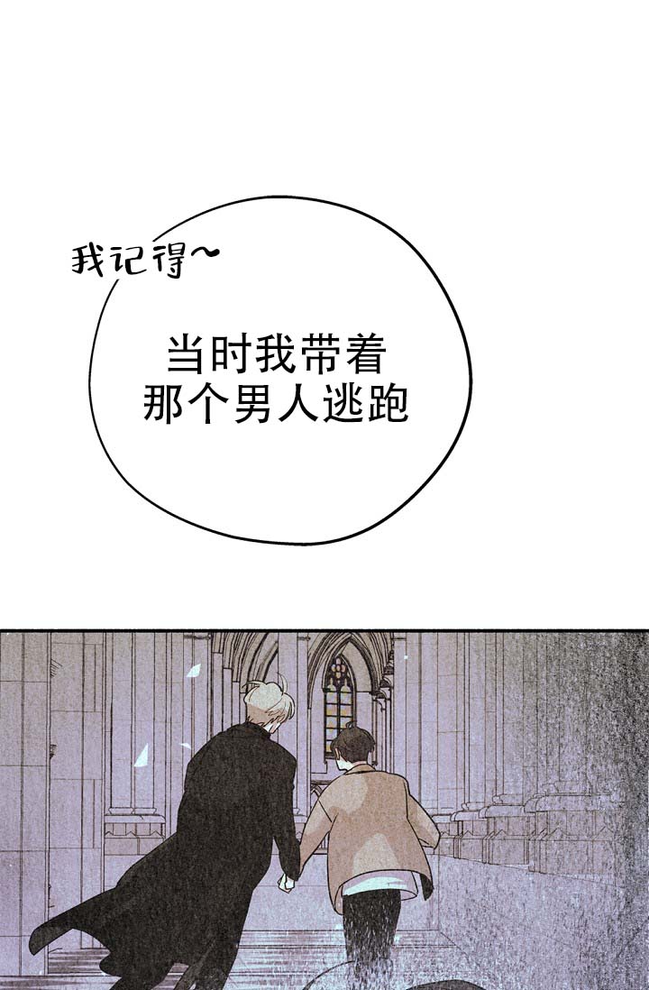 《摩尼珠》漫画最新章节第3话免费下拉式在线观看章节第【20】张图片