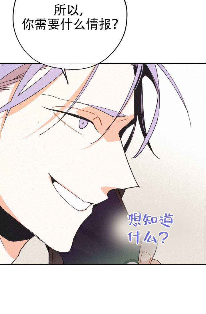 《摩尼珠》漫画最新章节第14话免费下拉式在线观看章节第【12】张图片