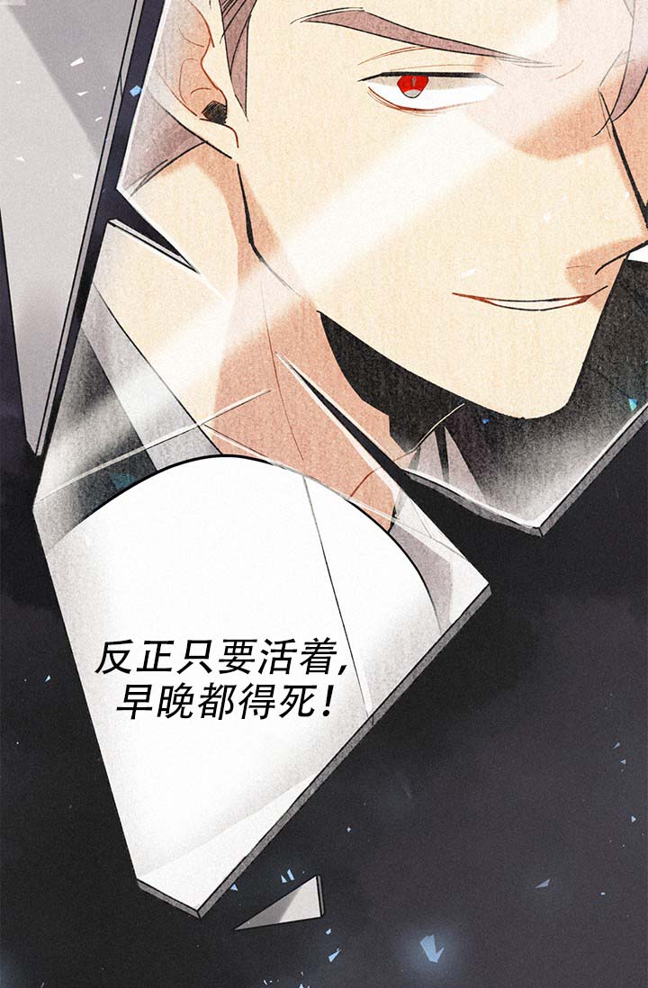 《摩尼珠》漫画最新章节第1话免费下拉式在线观看章节第【8】张图片