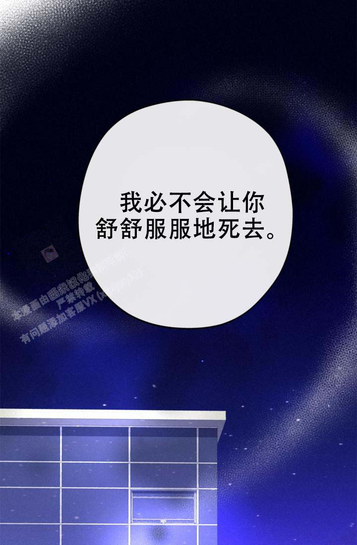 《摩尼珠》漫画最新章节第8话免费下拉式在线观看章节第【39】张图片