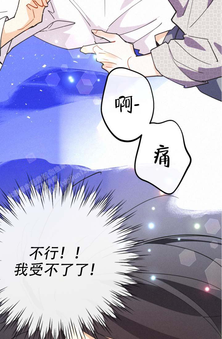 《摩尼珠》漫画最新章节第16话免费下拉式在线观看章节第【7】张图片