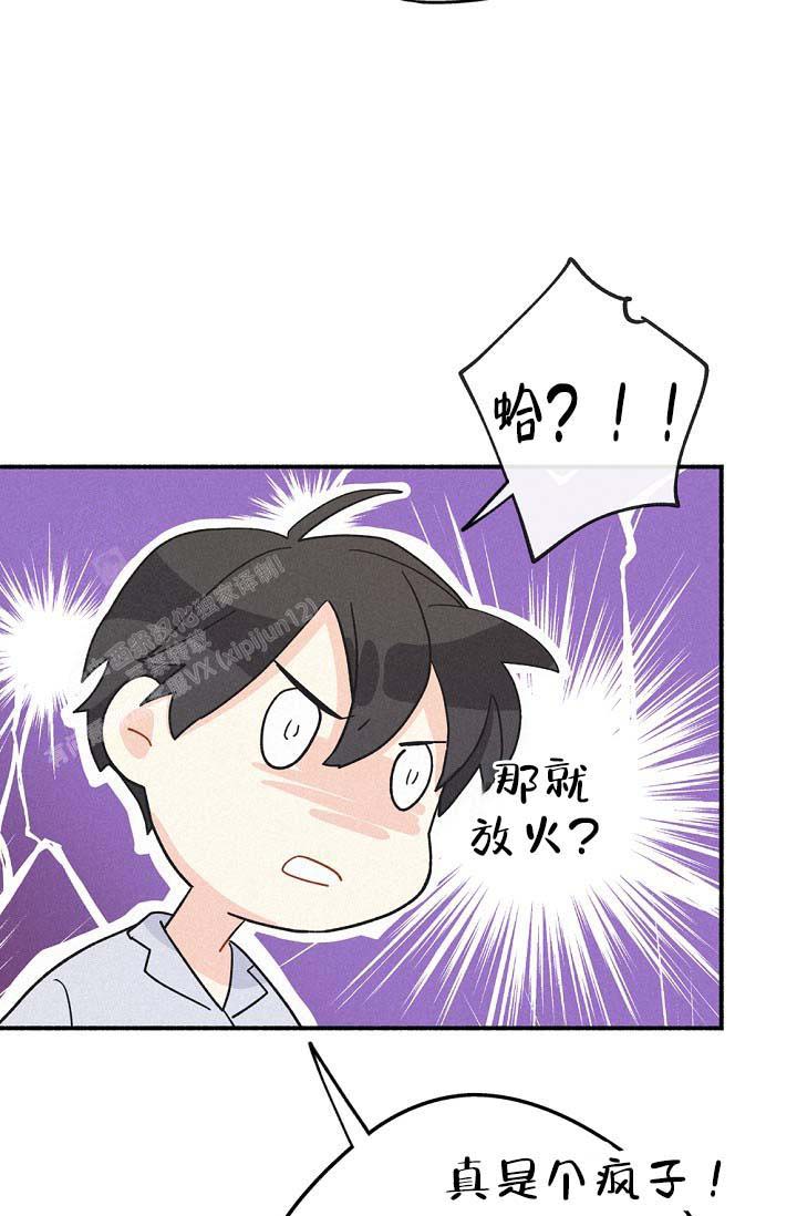 《摩尼珠》漫画最新章节第4话免费下拉式在线观看章节第【16】张图片