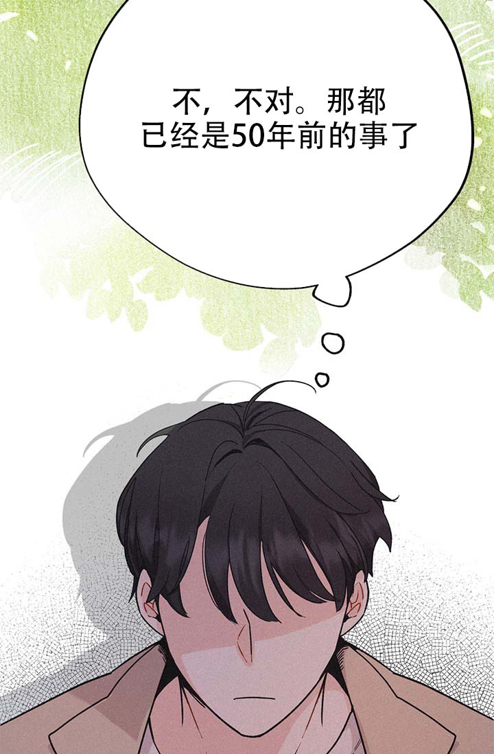 《摩尼珠》漫画最新章节第2话免费下拉式在线观看章节第【30】张图片