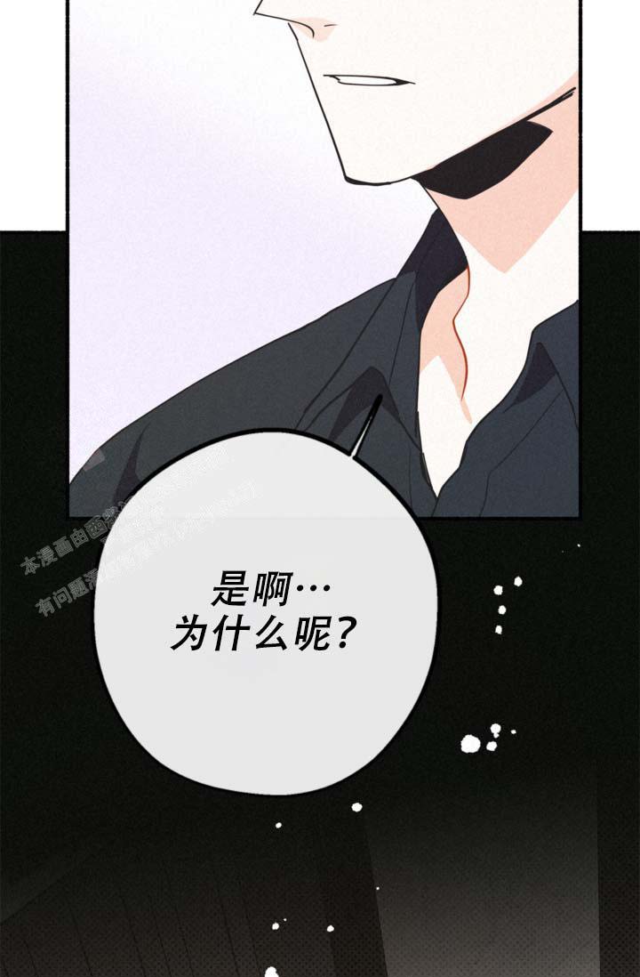《摩尼珠》漫画最新章节第18话免费下拉式在线观看章节第【36】张图片