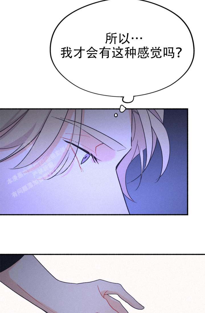 《摩尼珠》漫画最新章节第6话免费下拉式在线观看章节第【21】张图片