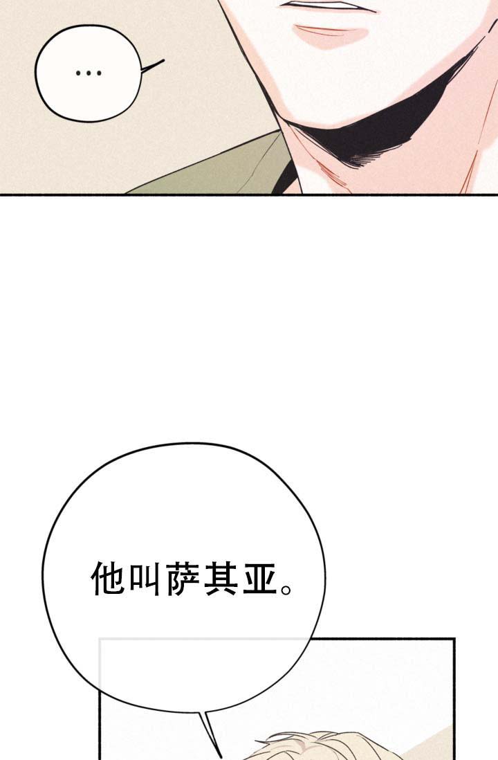 《摩尼珠》漫画最新章节第10话免费下拉式在线观看章节第【19】张图片