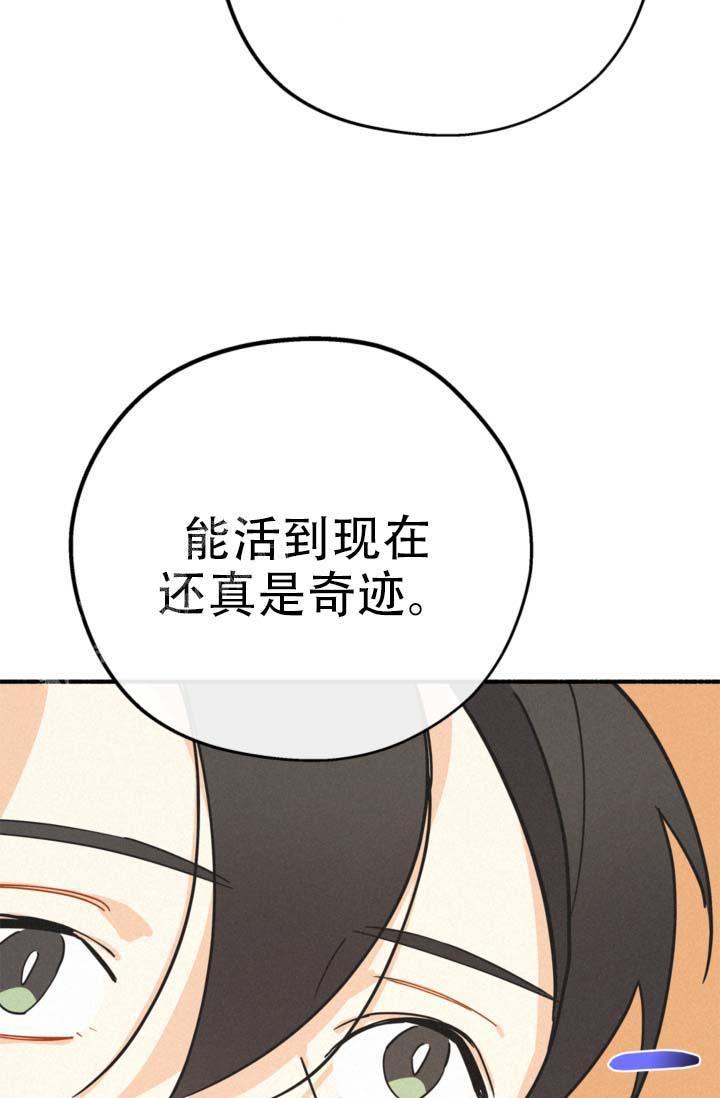 《摩尼珠》漫画最新章节第18话免费下拉式在线观看章节第【23】张图片