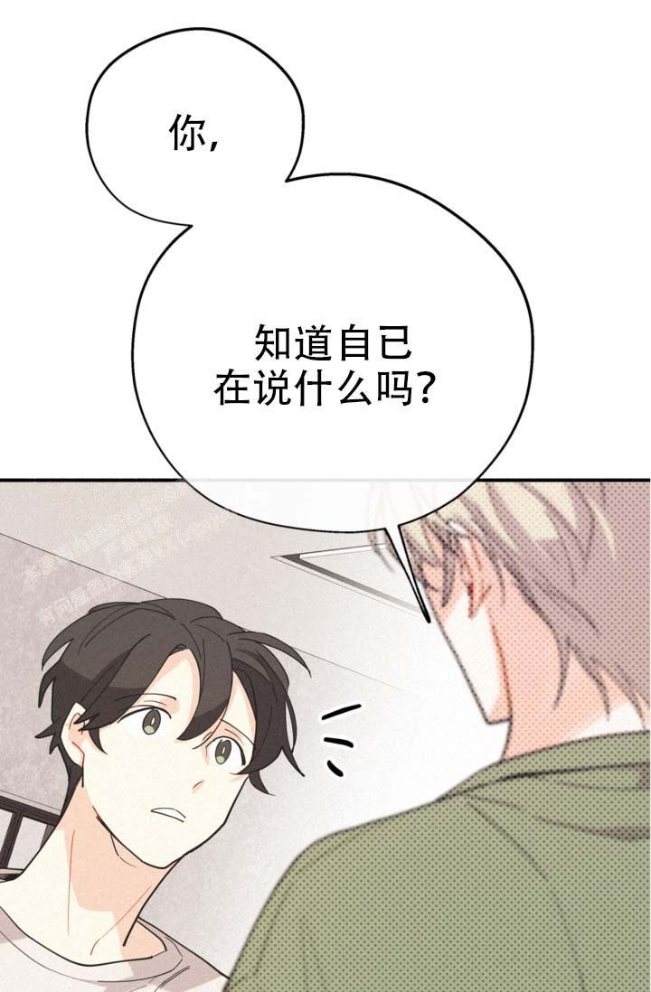 《摩尼珠》漫画最新章节第13话免费下拉式在线观看章节第【14】张图片