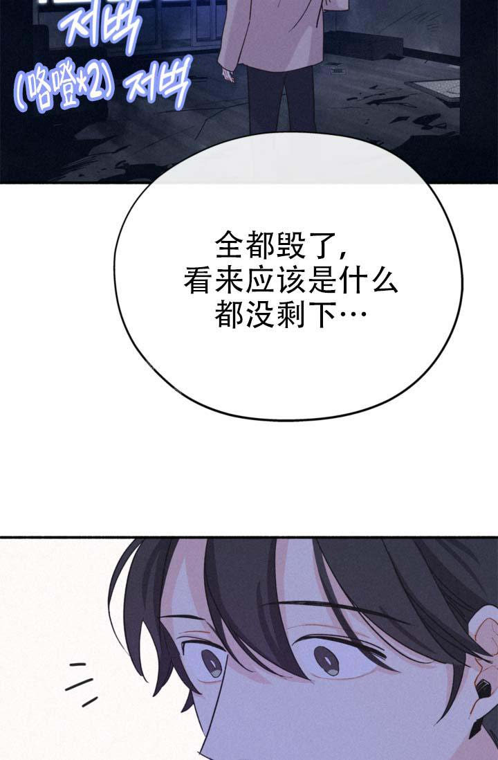 《摩尼珠》漫画最新章节第7话免费下拉式在线观看章节第【25】张图片