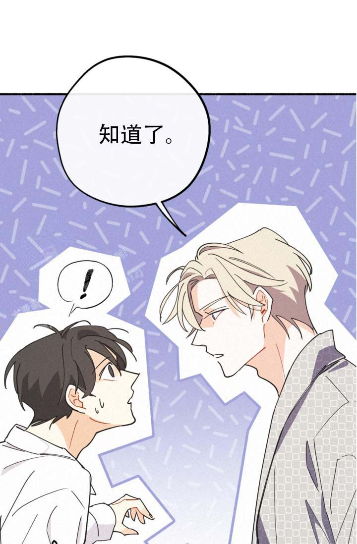 《摩尼珠》漫画最新章节第16话免费下拉式在线观看章节第【36】张图片