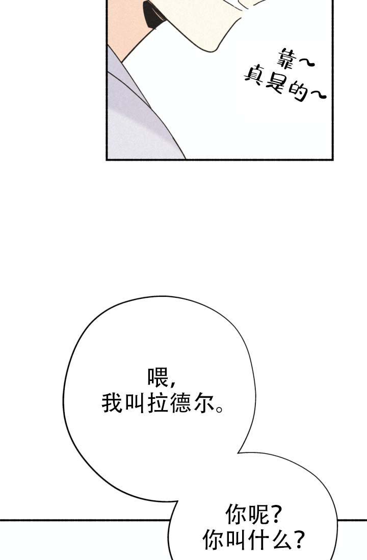 《摩尼珠》漫画最新章节第5话免费下拉式在线观看章节第【25】张图片