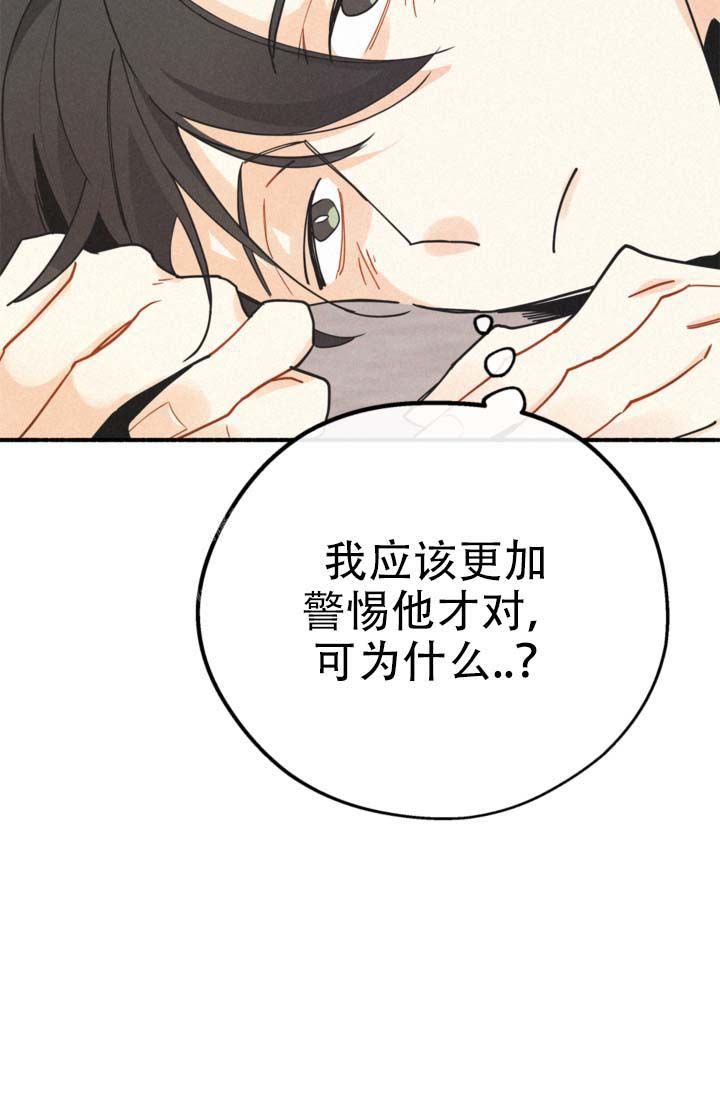 《摩尼珠》漫画最新章节第17话免费下拉式在线观看章节第【33】张图片