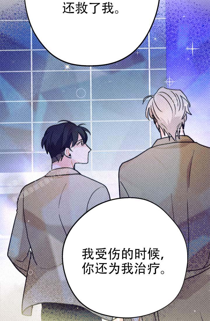 《摩尼珠》漫画最新章节第13话免费下拉式在线观看章节第【23】张图片