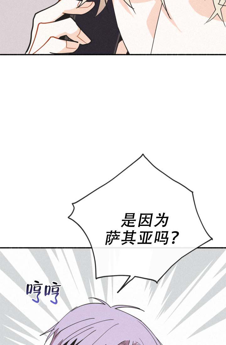 《摩尼珠》漫画最新章节第14话免费下拉式在线观看章节第【16】张图片