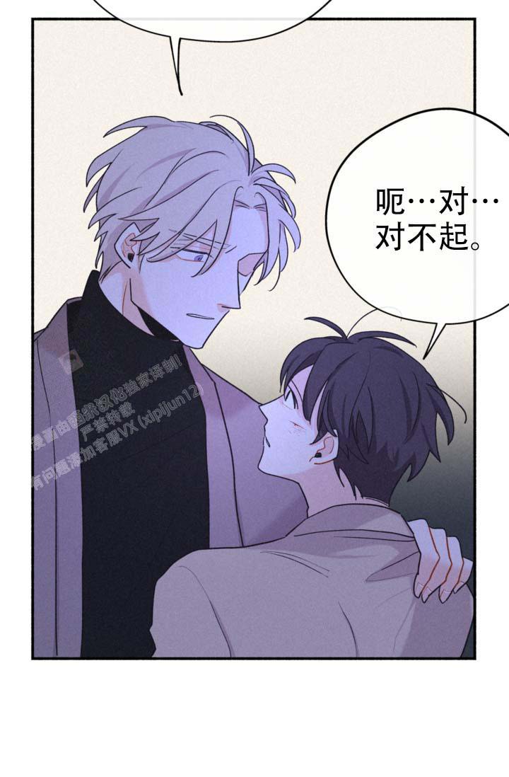 《摩尼珠》漫画最新章节第8话免费下拉式在线观看章节第【24】张图片